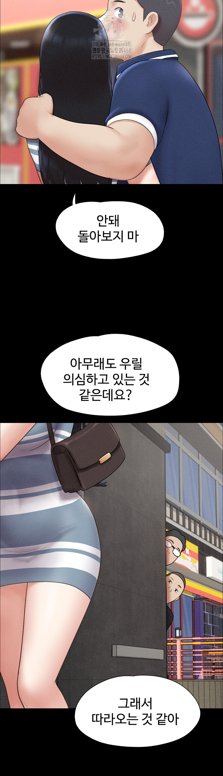 So-Eun Raw Chapter 61 image 36