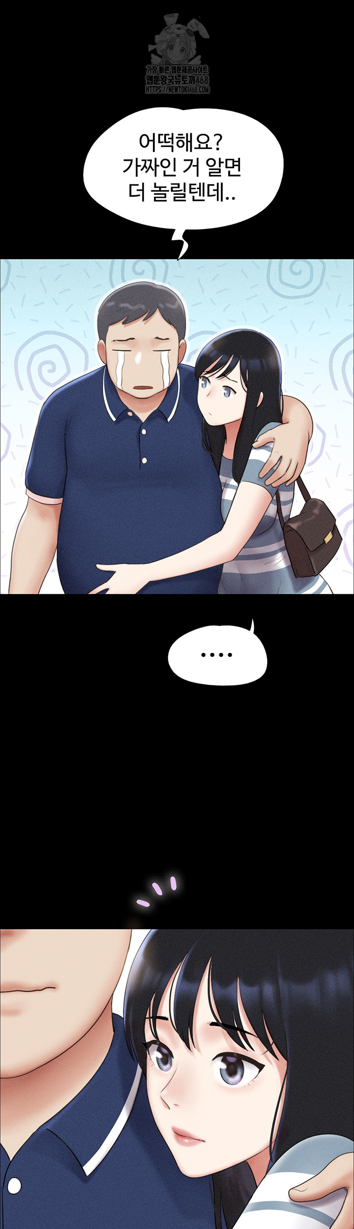 So-Eun Raw Chapter 61 image 37