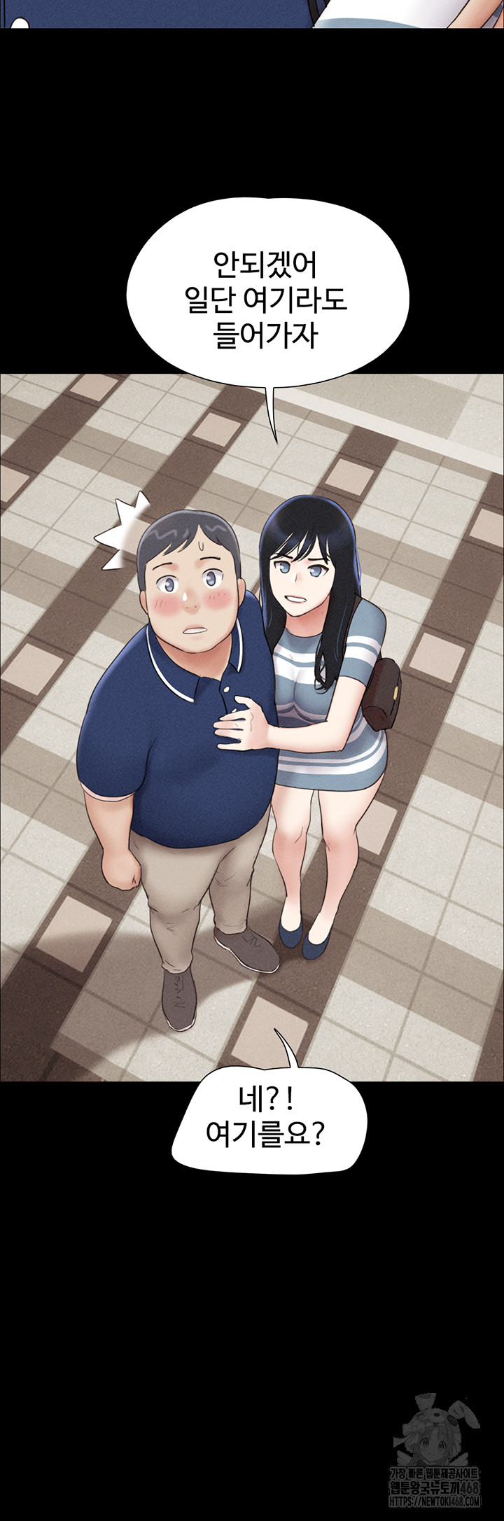 So-Eun Raw Chapter 61 image 38