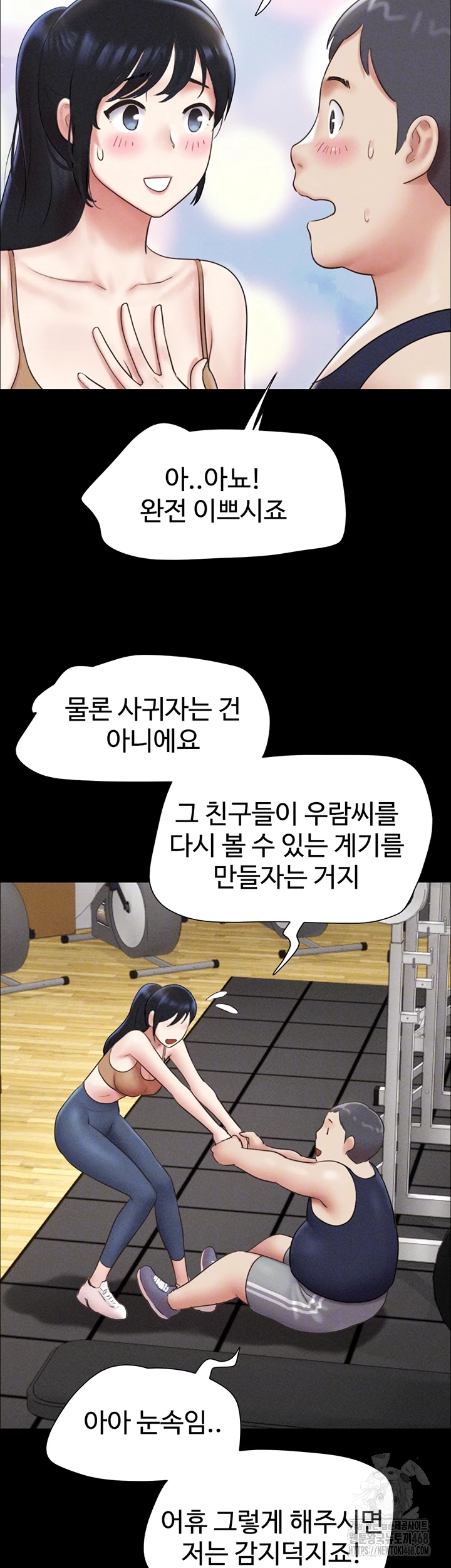 So-Eun Raw Chapter 61 image 3