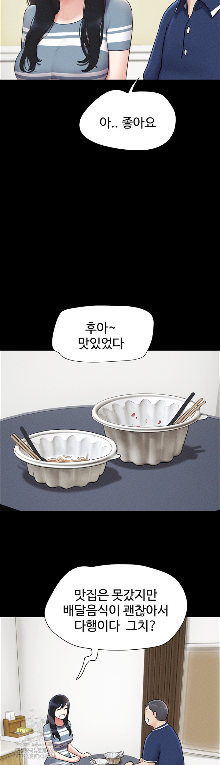 So-Eun Raw Chapter 61 image 43