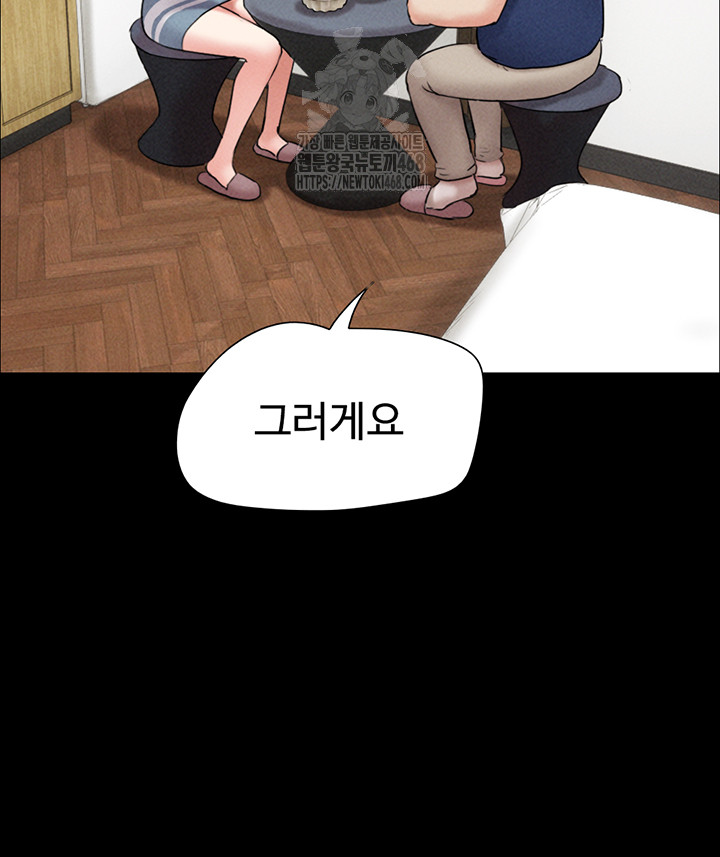 So-Eun Raw Chapter 61 image 44