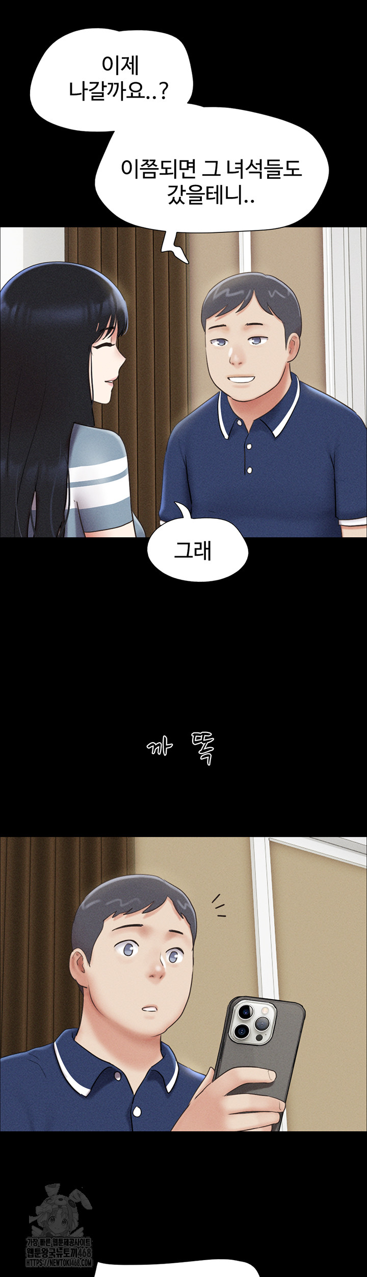 So-Eun Raw Chapter 61 image 46