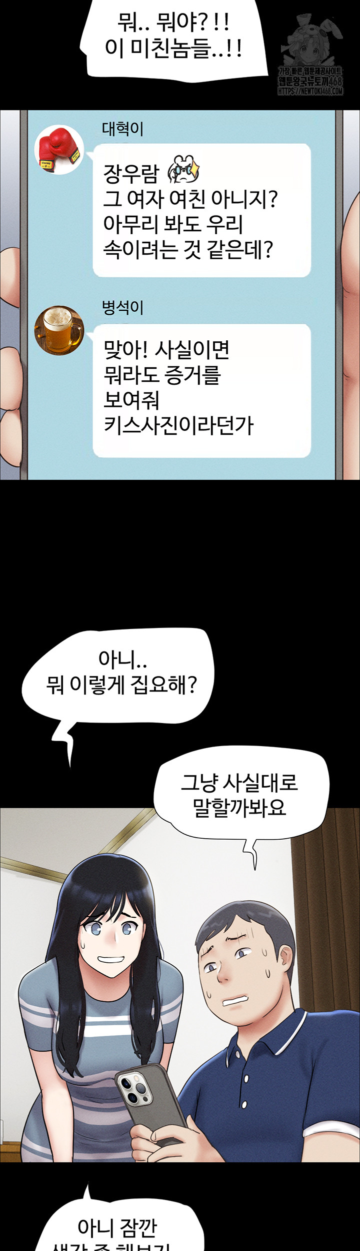 So-Eun Raw Chapter 61 image 47