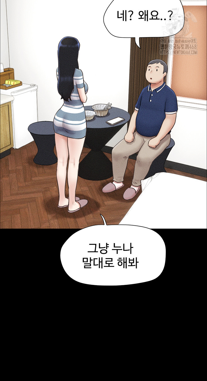 So-Eun Raw Chapter 61 image 50