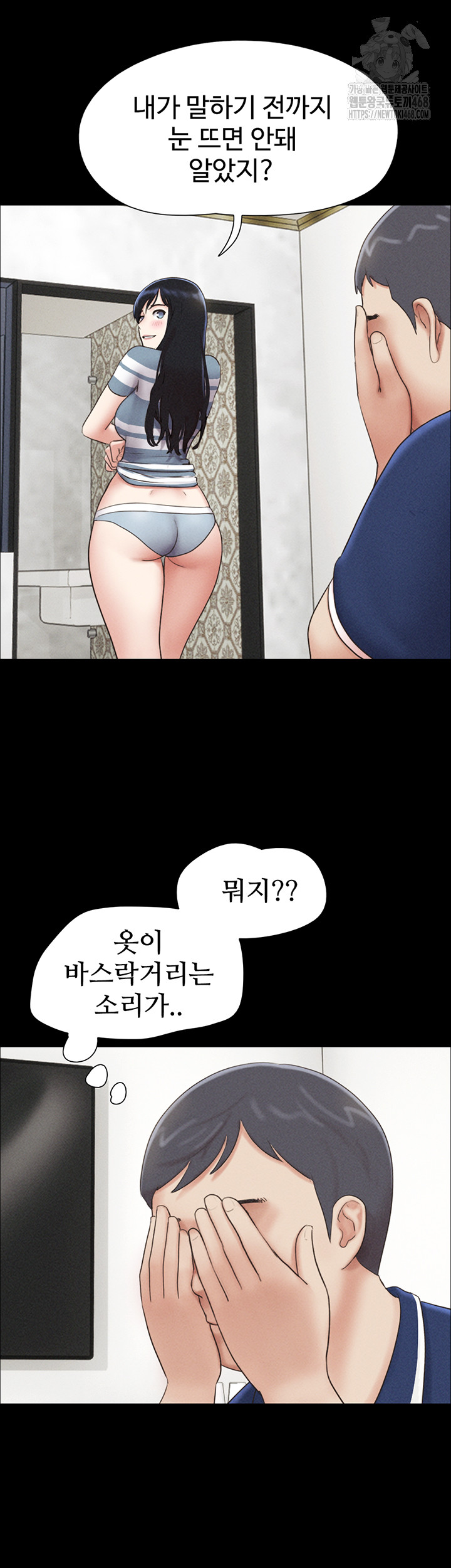 So-Eun Raw Chapter 61 image 51