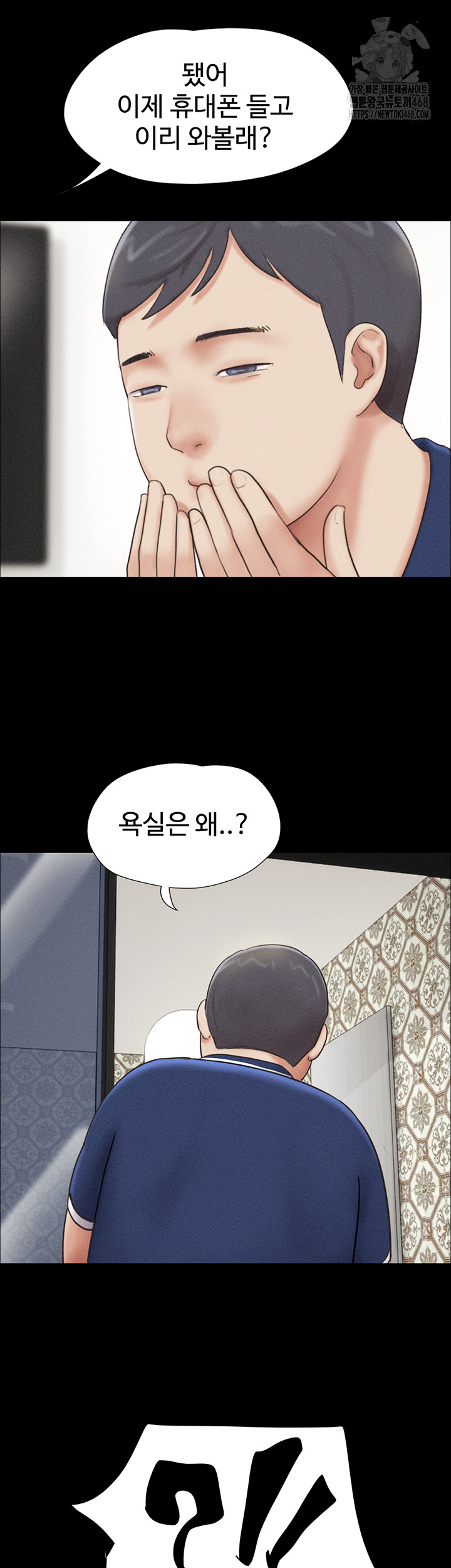 So-Eun Raw Chapter 61 image 52