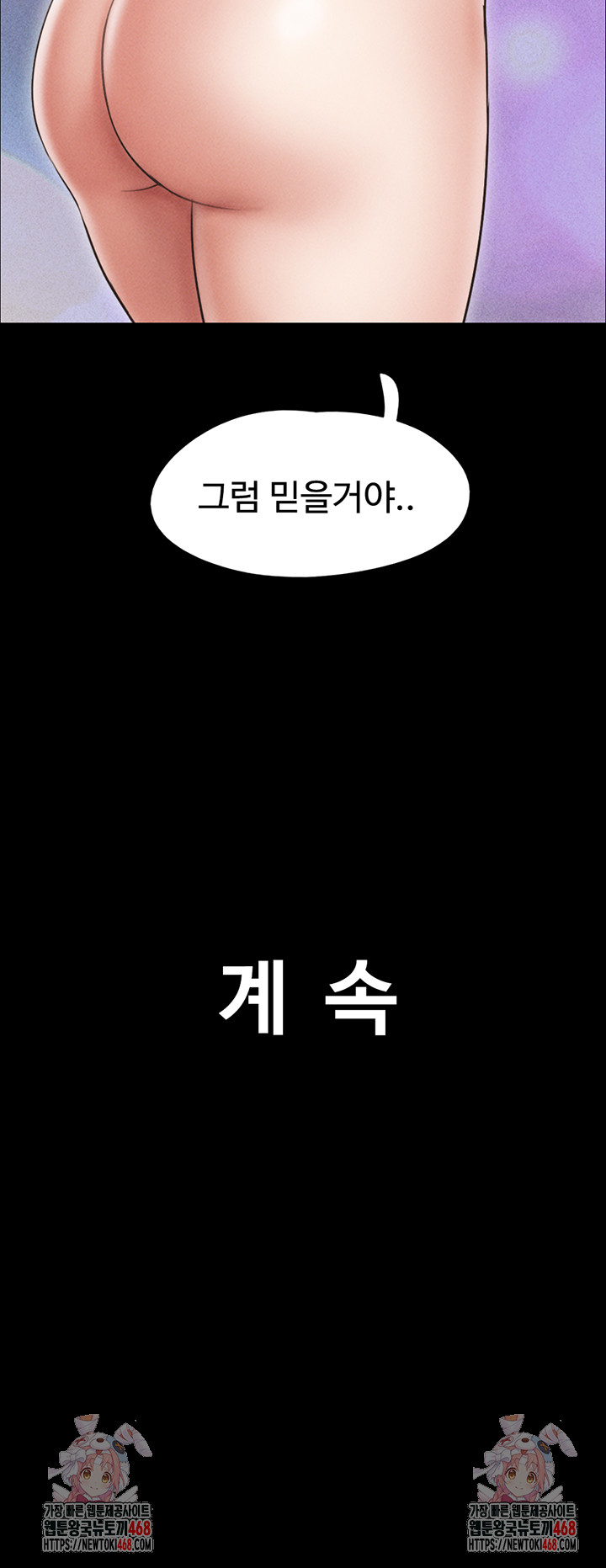 So-Eun Raw Chapter 61 image 55