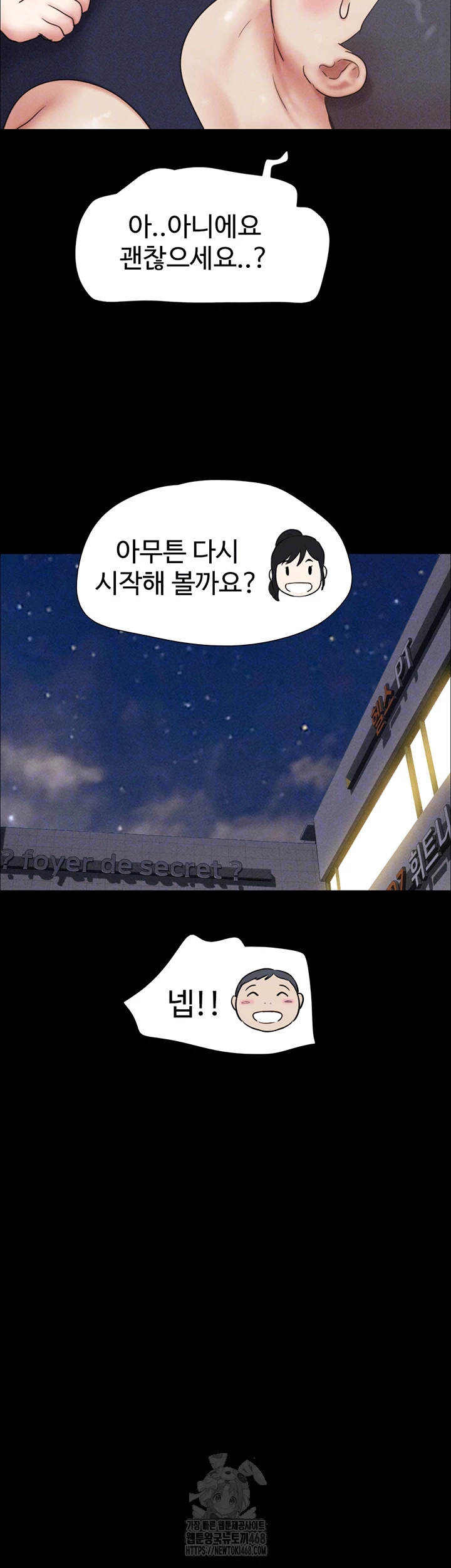 So-Eun Raw Chapter 61 image 5