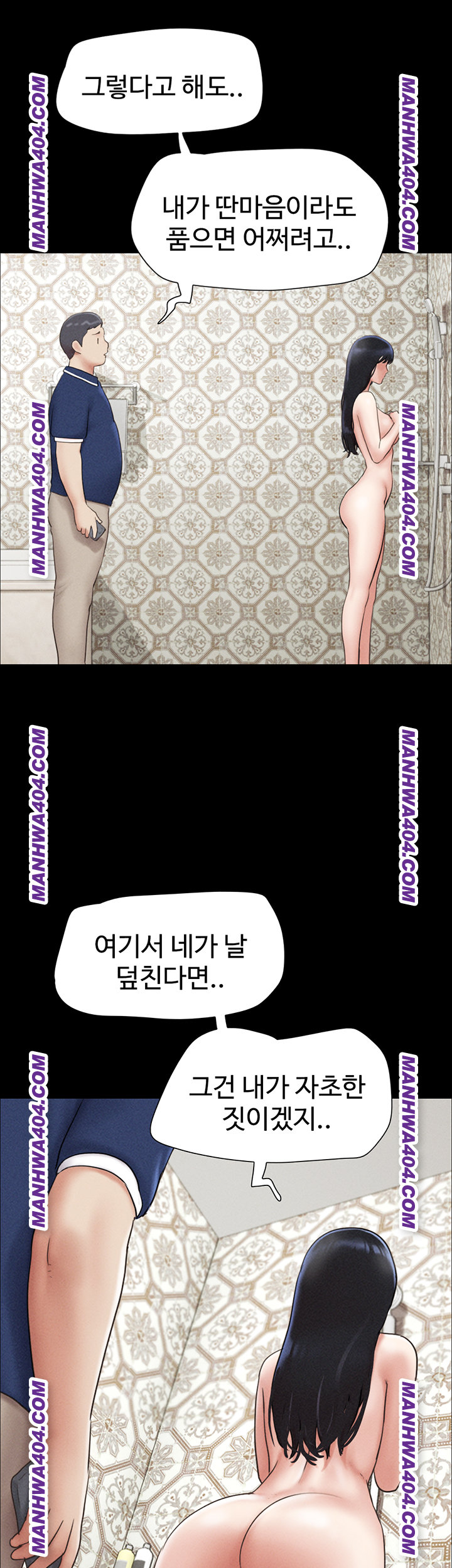 So-Eun Raw Chapter 62 image 12
