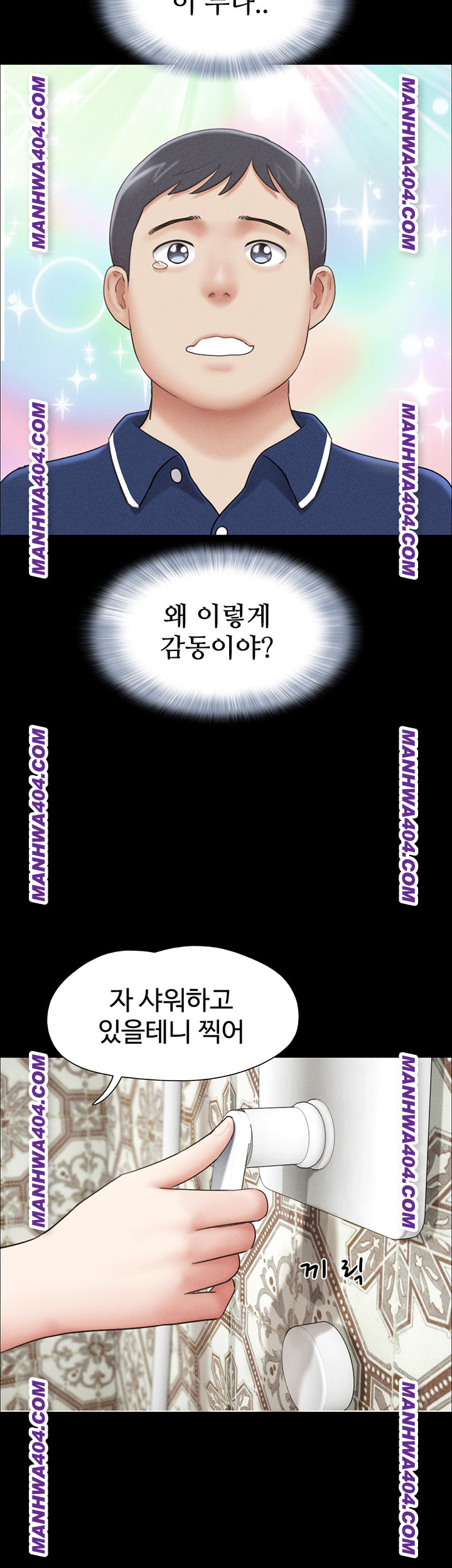 So-Eun Raw Chapter 62 image 14