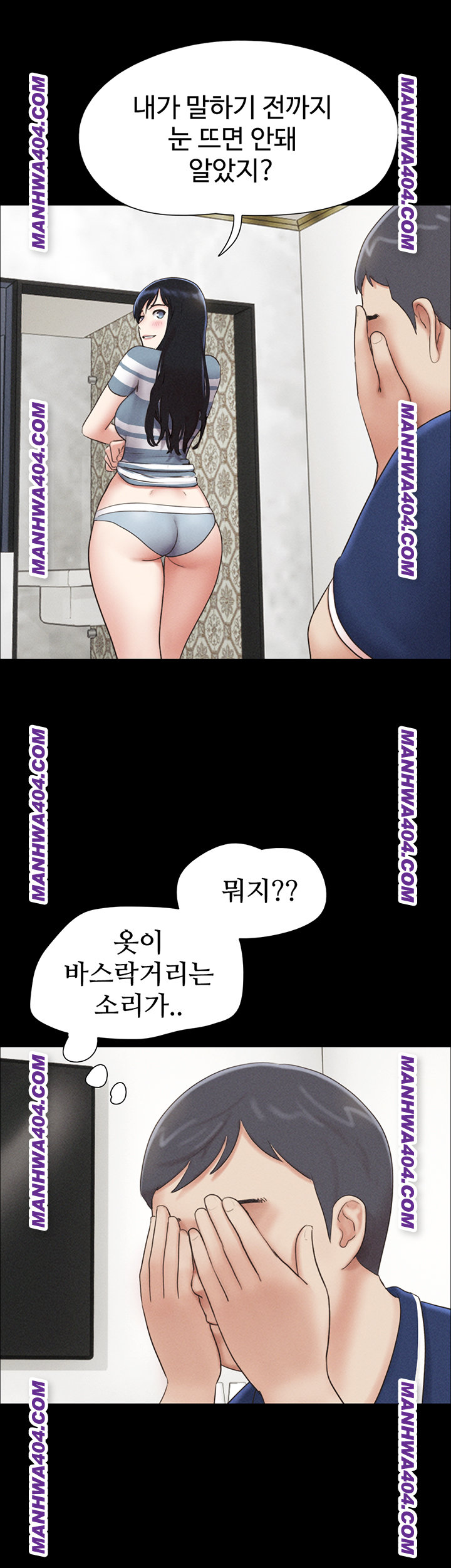 So-Eun Raw Chapter 62 image 1