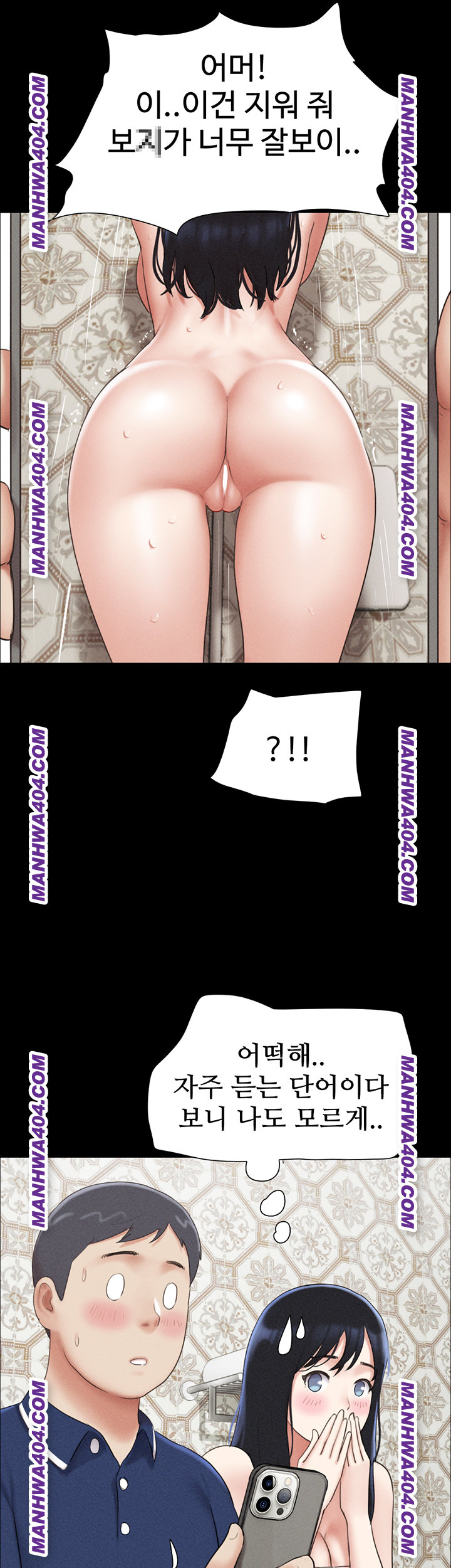 So-Eun Raw Chapter 62 image 24