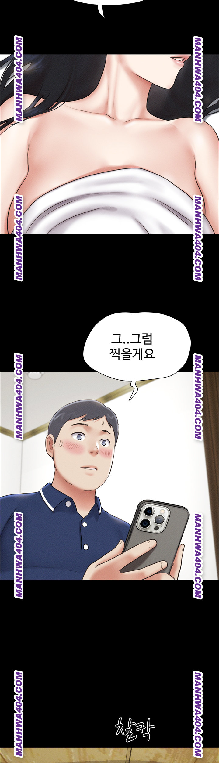 So-Eun Raw Chapter 62 image 29