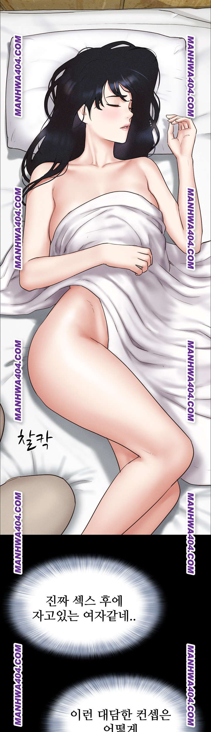 So-Eun Raw Chapter 62 image 30