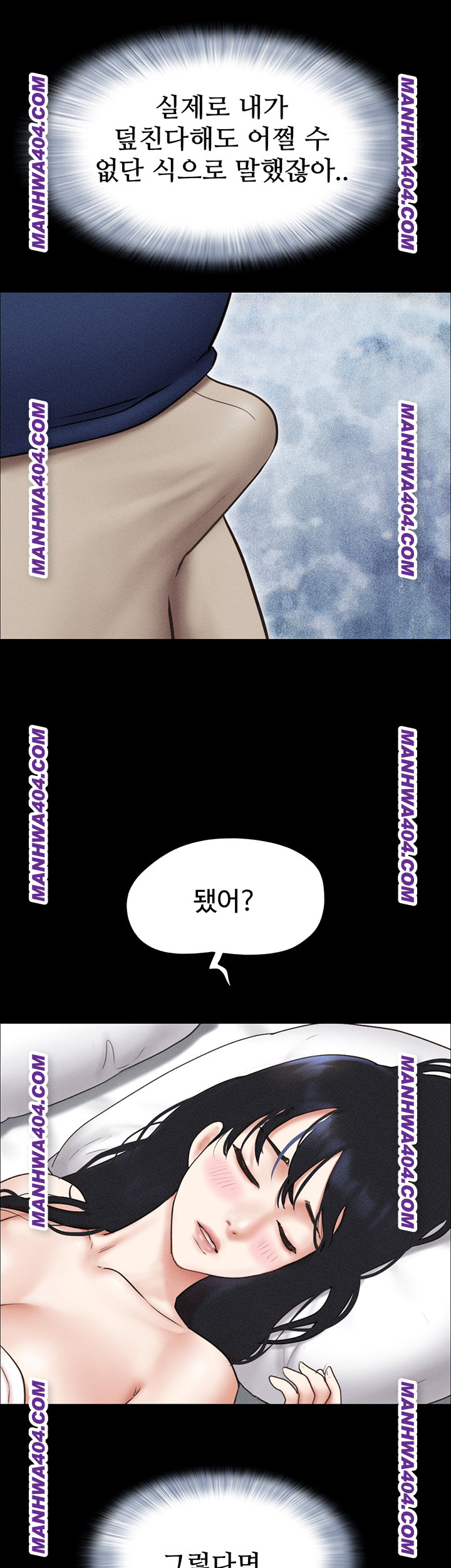 So-Eun Raw Chapter 62 image 35