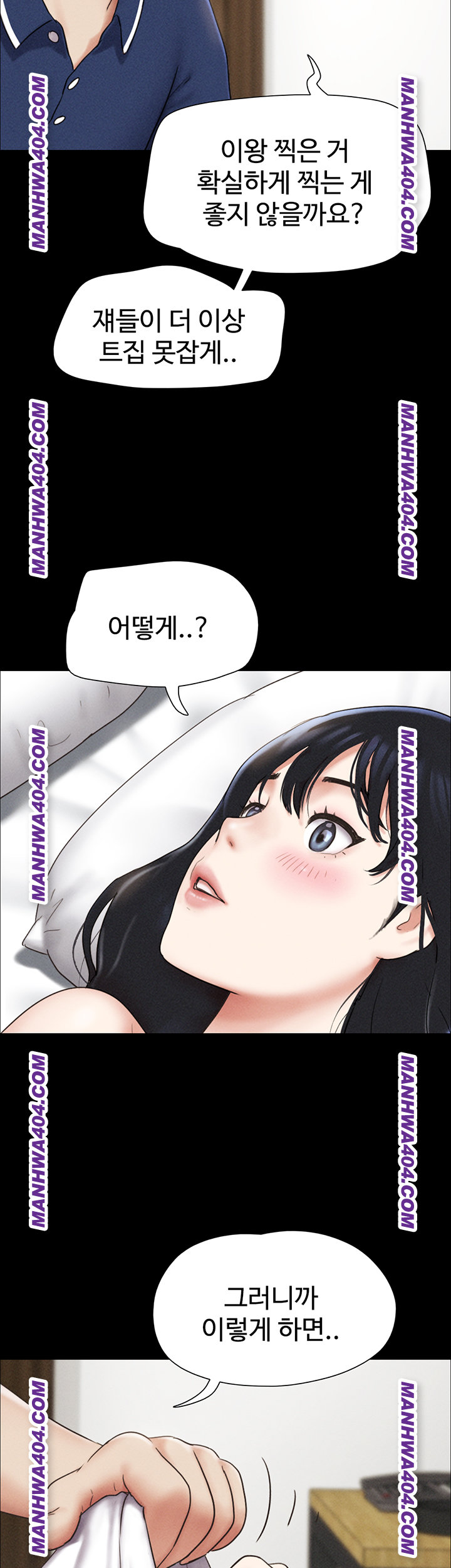 So-Eun Raw Chapter 62 image 38