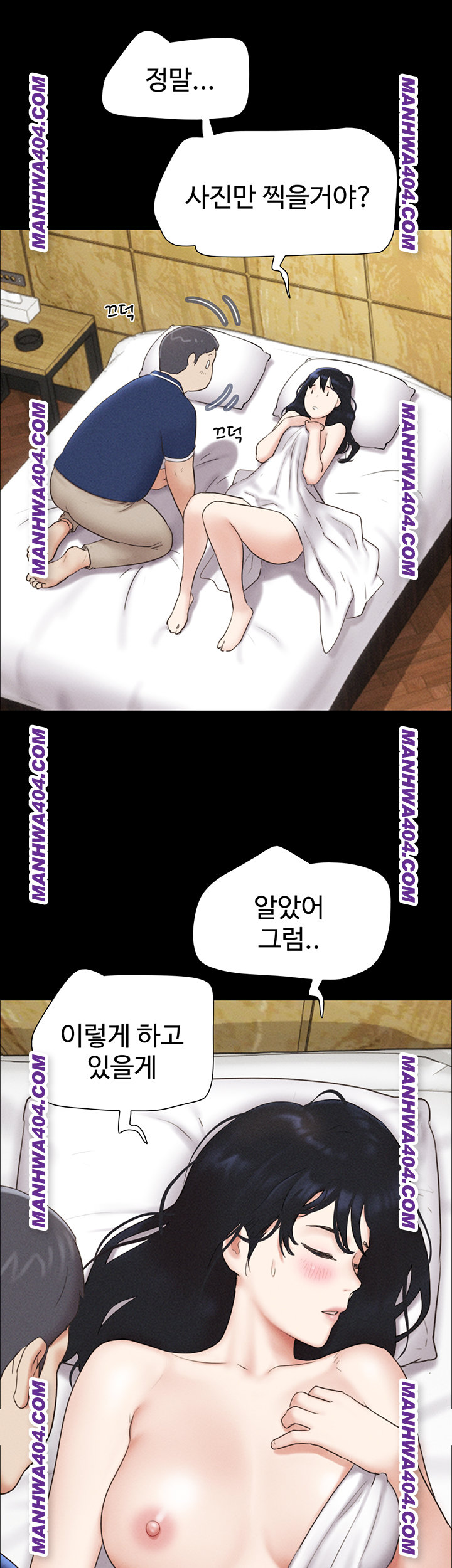 So-Eun Raw Chapter 62 image 43