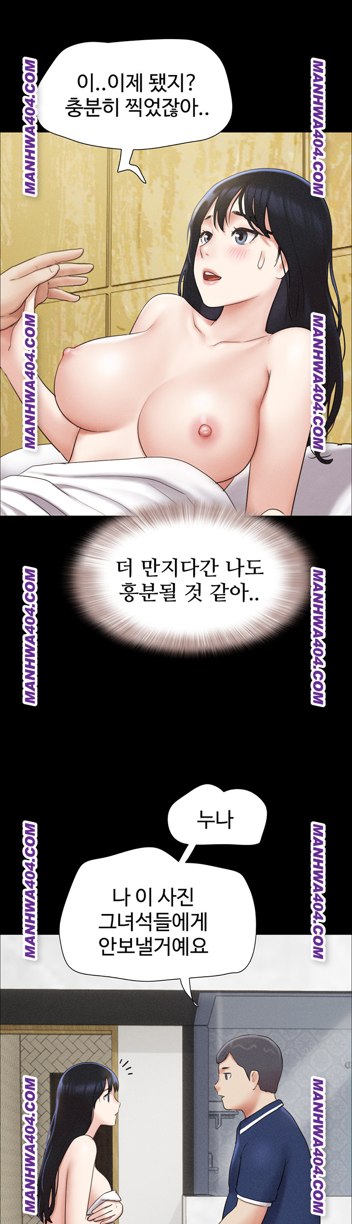 So-Eun Raw Chapter 62 image 49
