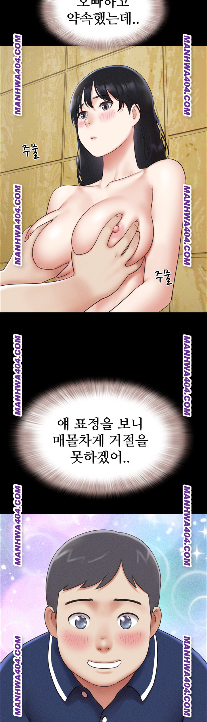 So-Eun Raw Chapter 63 image 9