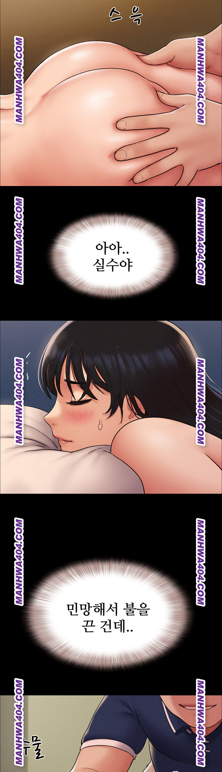 So-Eun Raw Chapter 63 image 20