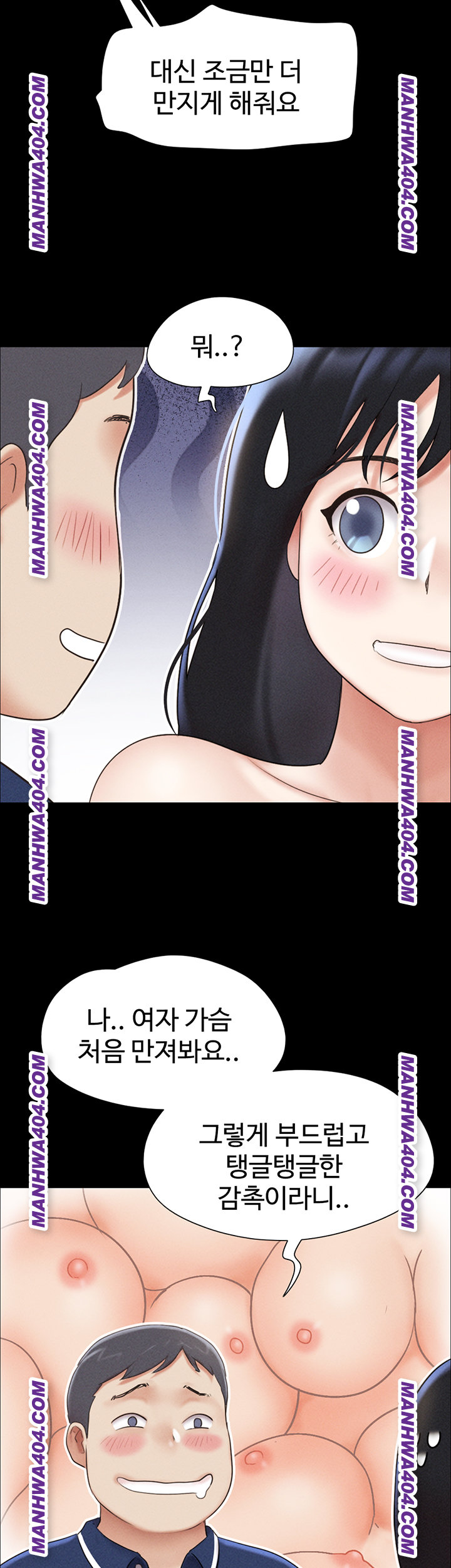 So-Eun Raw Chapter 63 image 2