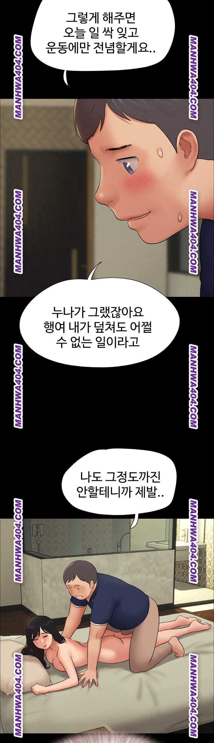 So-Eun Raw Chapter 63 image 33