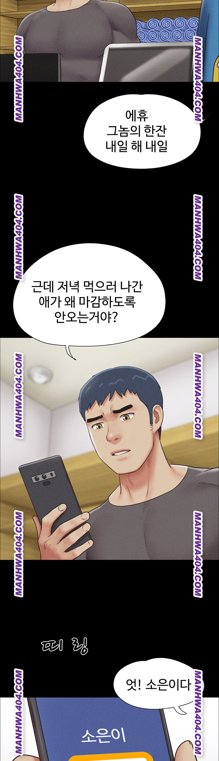 So-Eun Raw Chapter 63 image 39