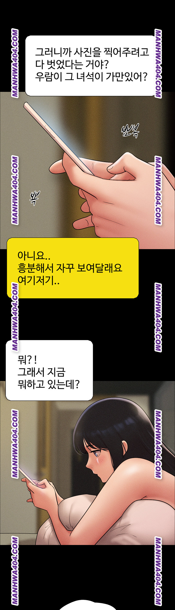 So-Eun Raw Chapter 63 image 43