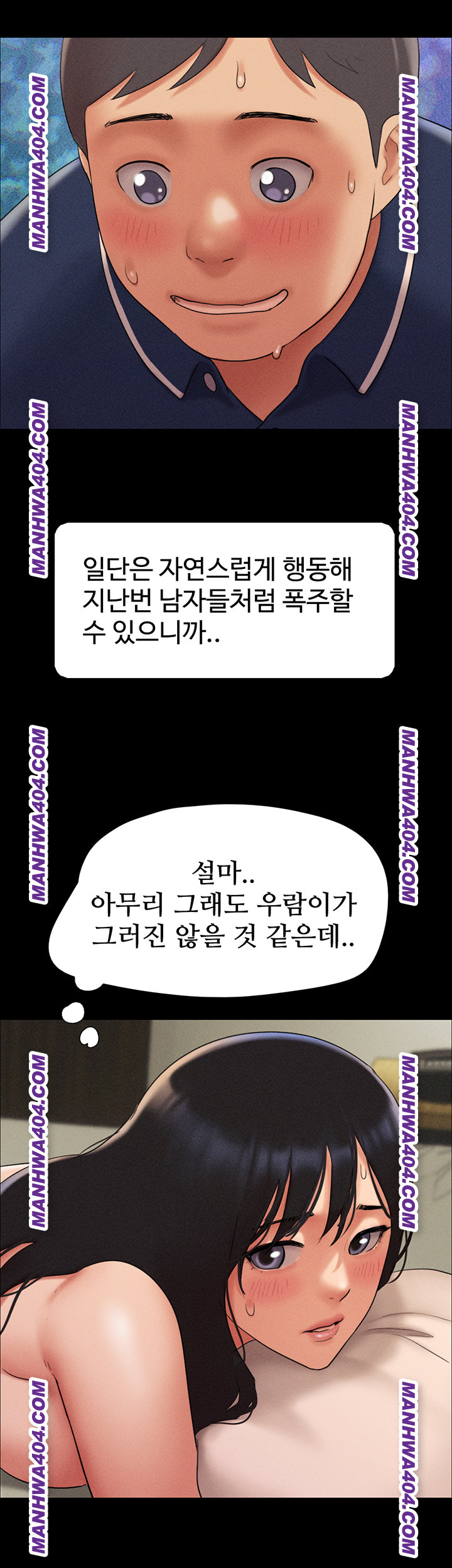 So-Eun Raw Chapter 63 image 51