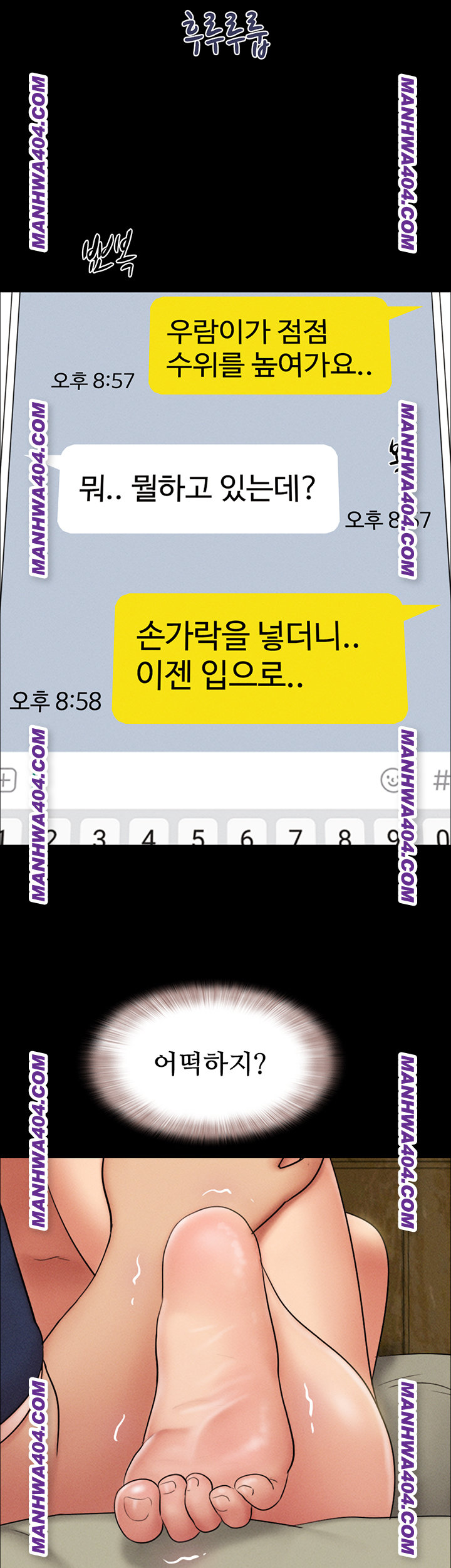 So-Eun Raw Chapter 63 image 56