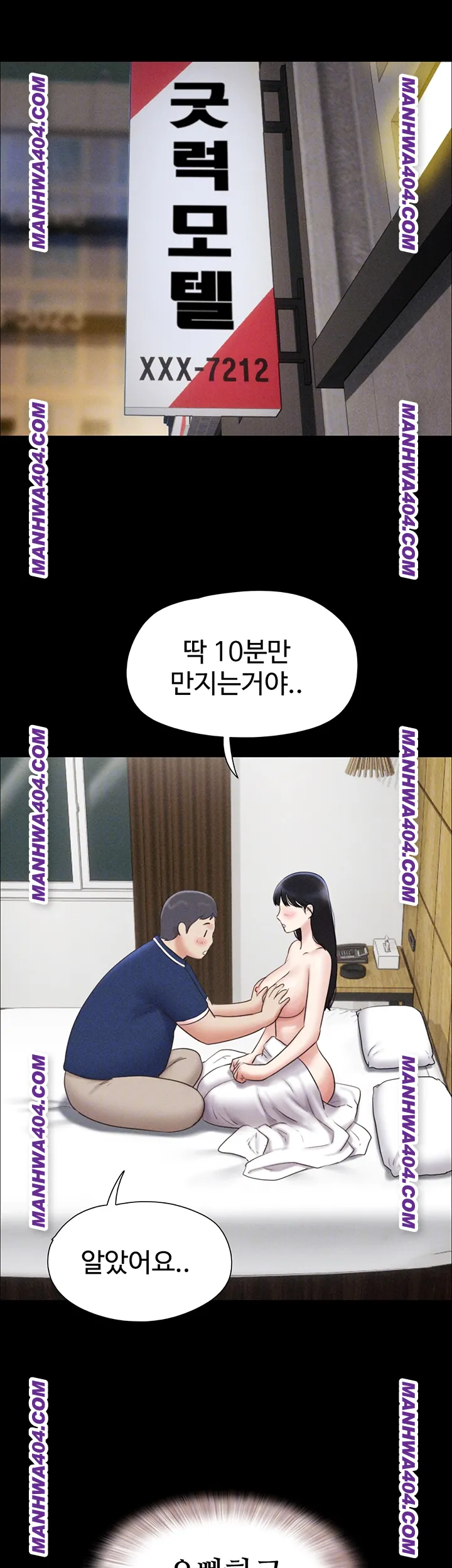 So-Eun Raw Chapter 63 image 8