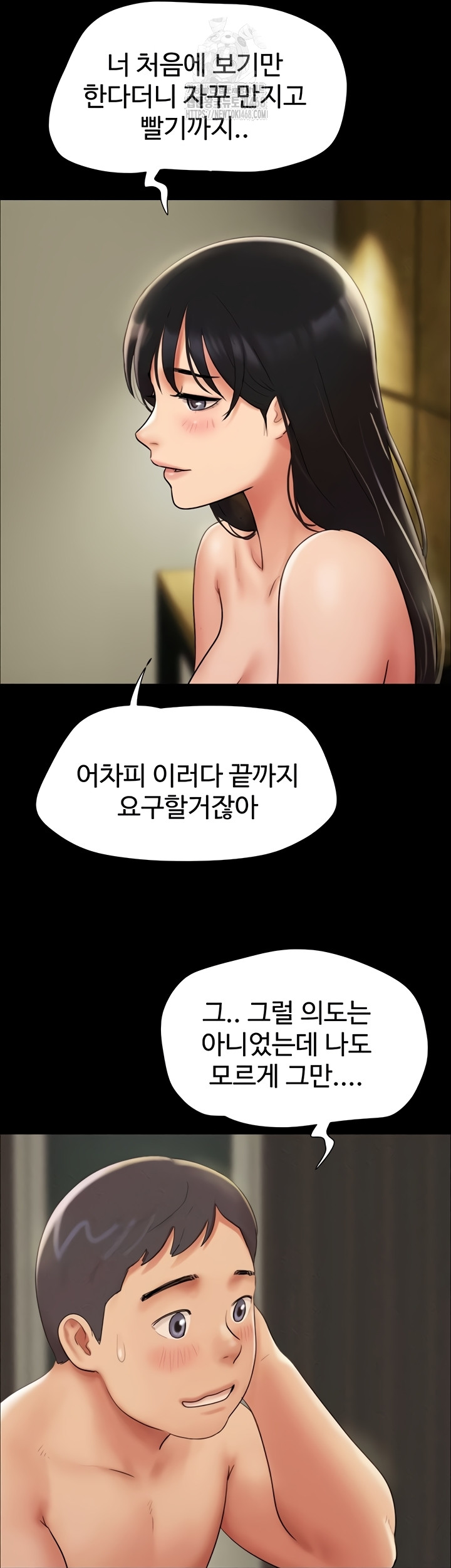 So-Eun Raw Chapter 64 image 9
