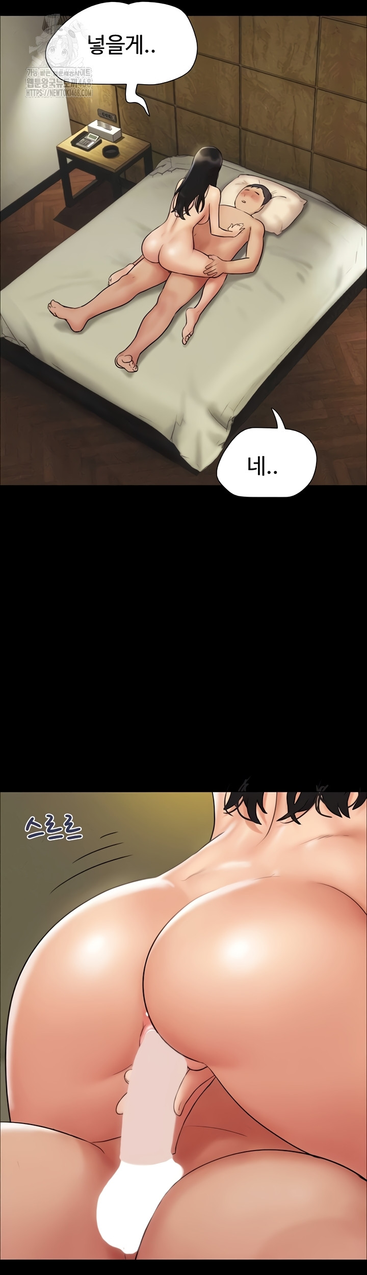 So-Eun Raw Chapter 64 image 14