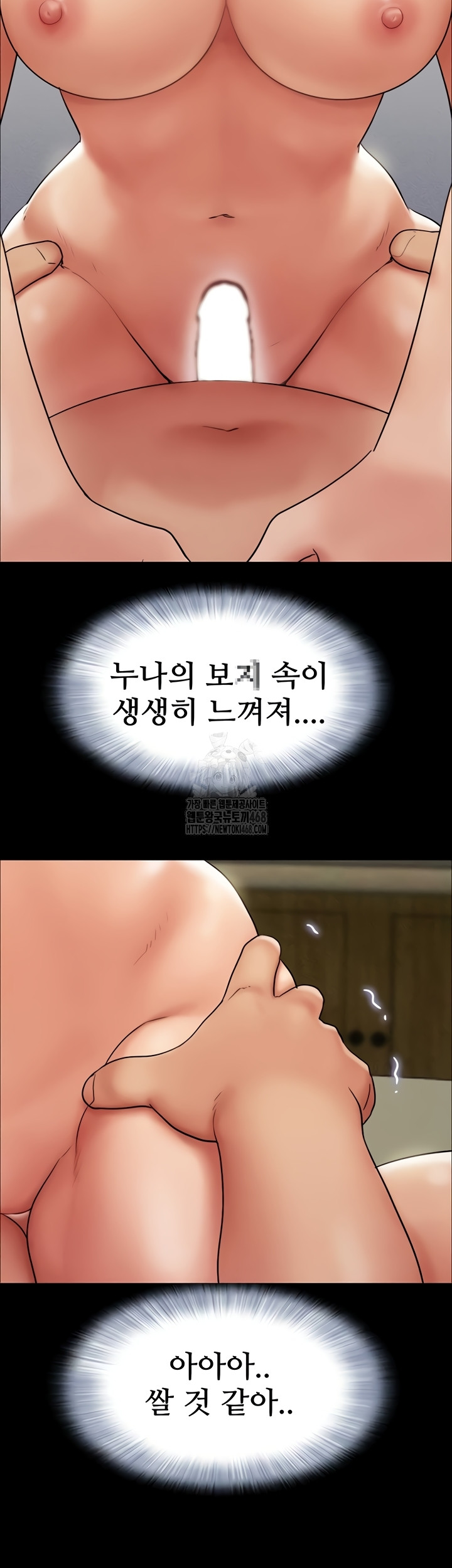 So-Eun Raw Chapter 64 image 25