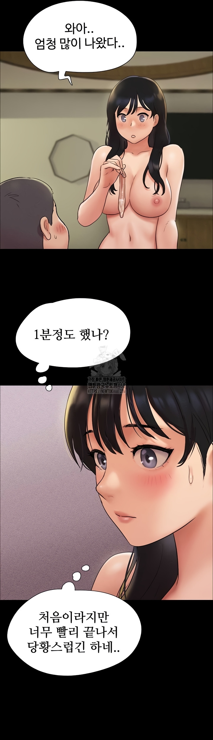 So-Eun Raw Chapter 64 image 29