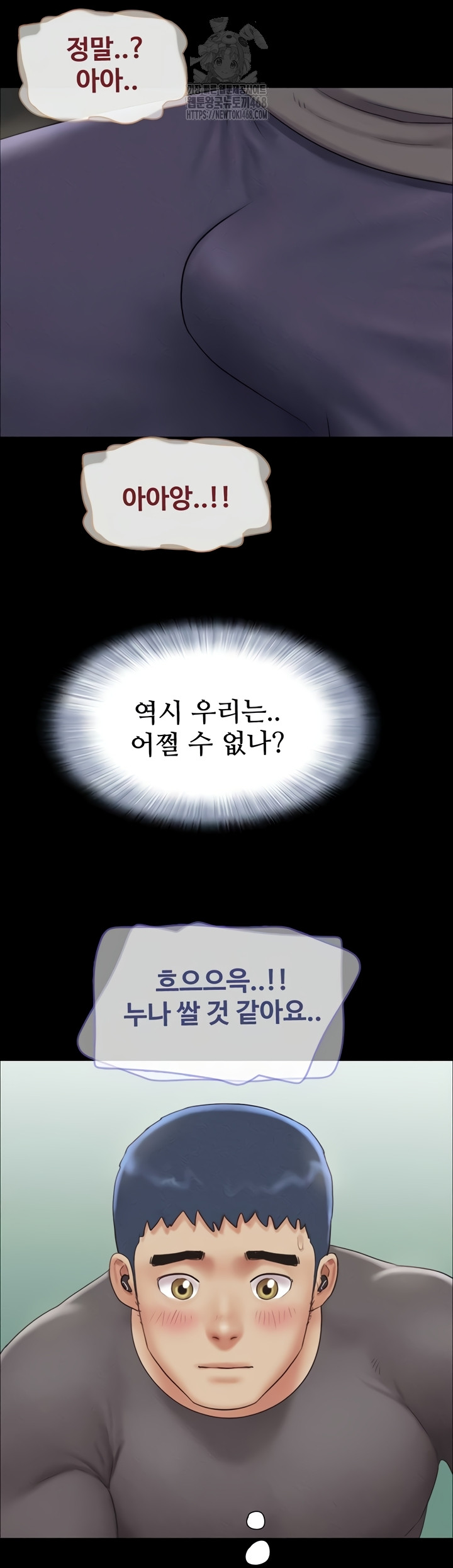 So-Eun Raw Chapter 64 image 42
