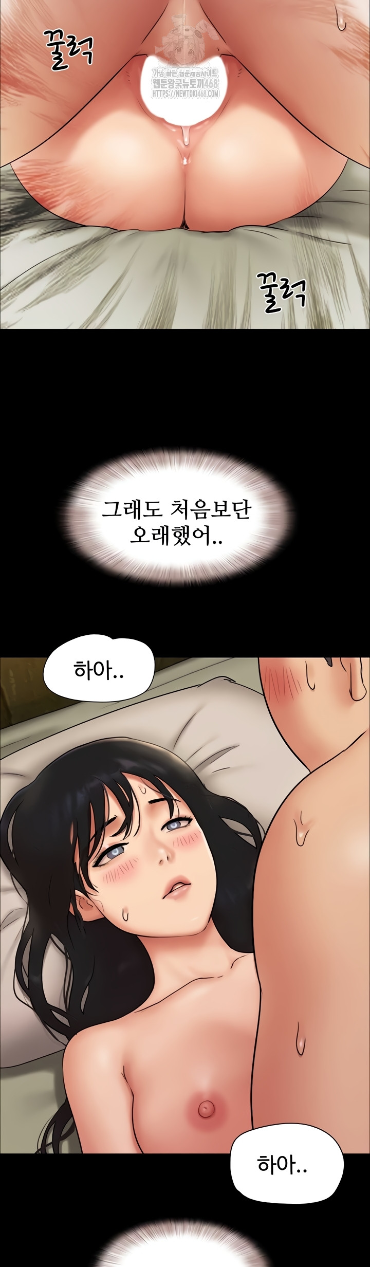 So-Eun Raw Chapter 64 image 45