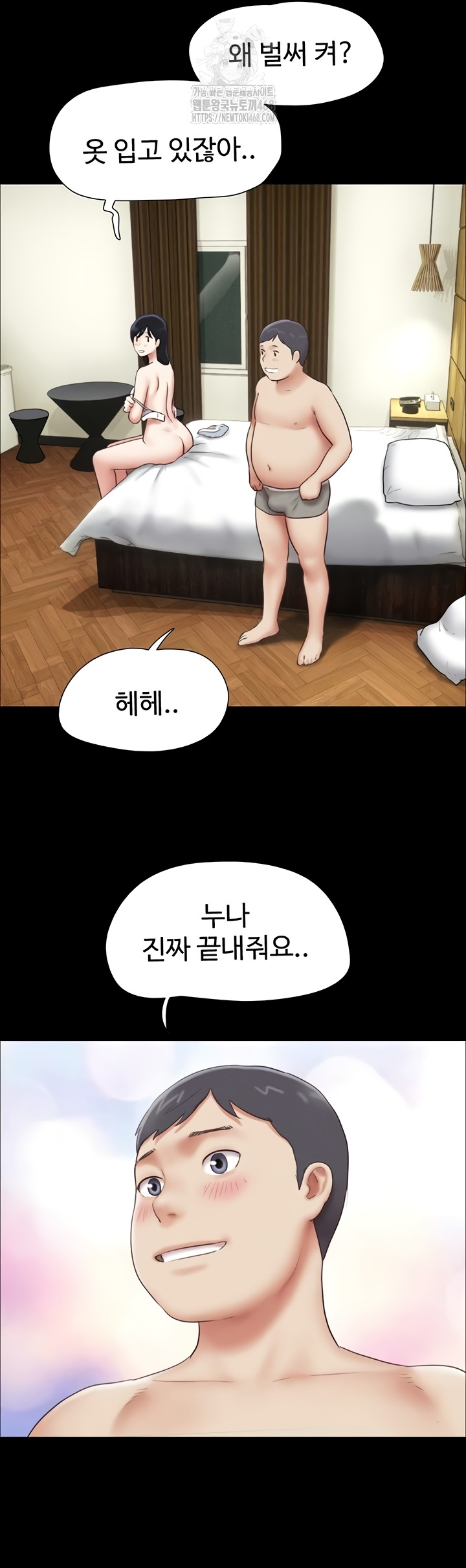 So-Eun Raw Chapter 64 image 47