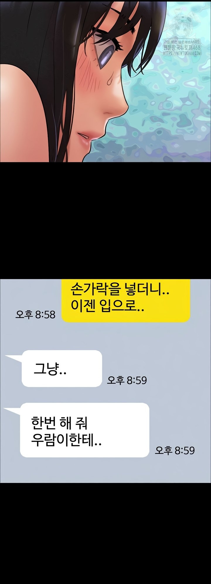 So-Eun Raw Chapter 64 image 4