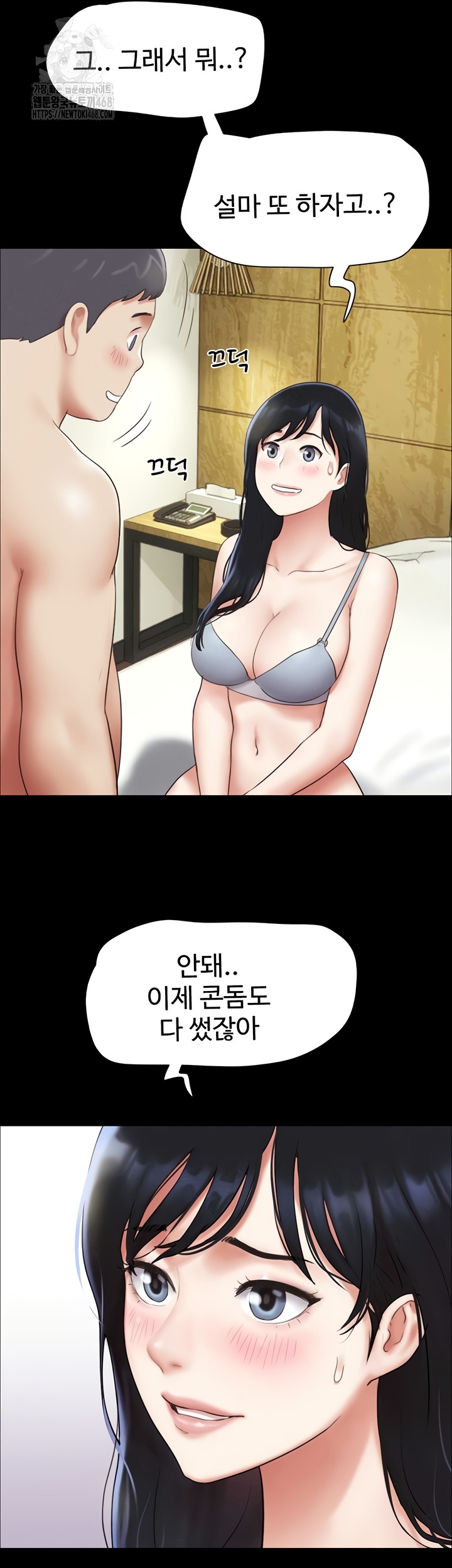 So-Eun Raw Chapter 64 image 50