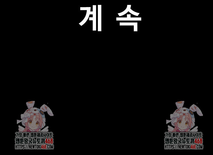 So-Eun Raw Chapter 64 image 57