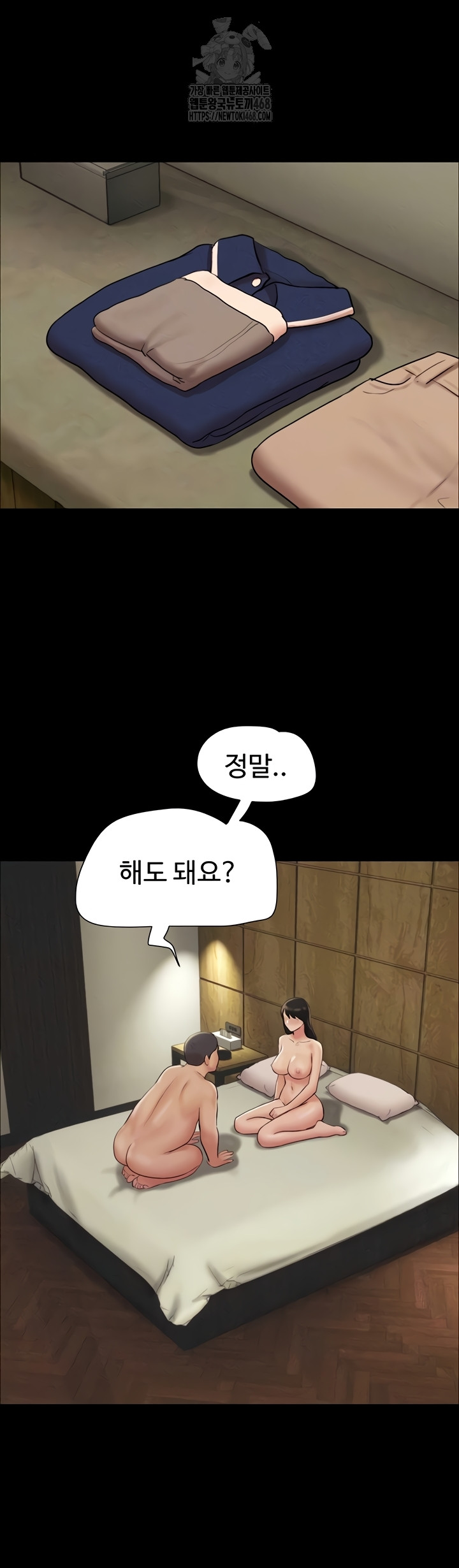 So-Eun Raw Chapter 64 image 8