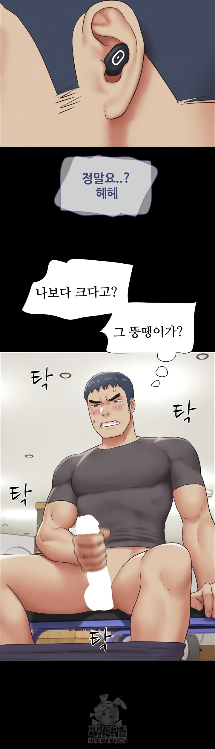 So-Eun Raw Chapter 65 image 17