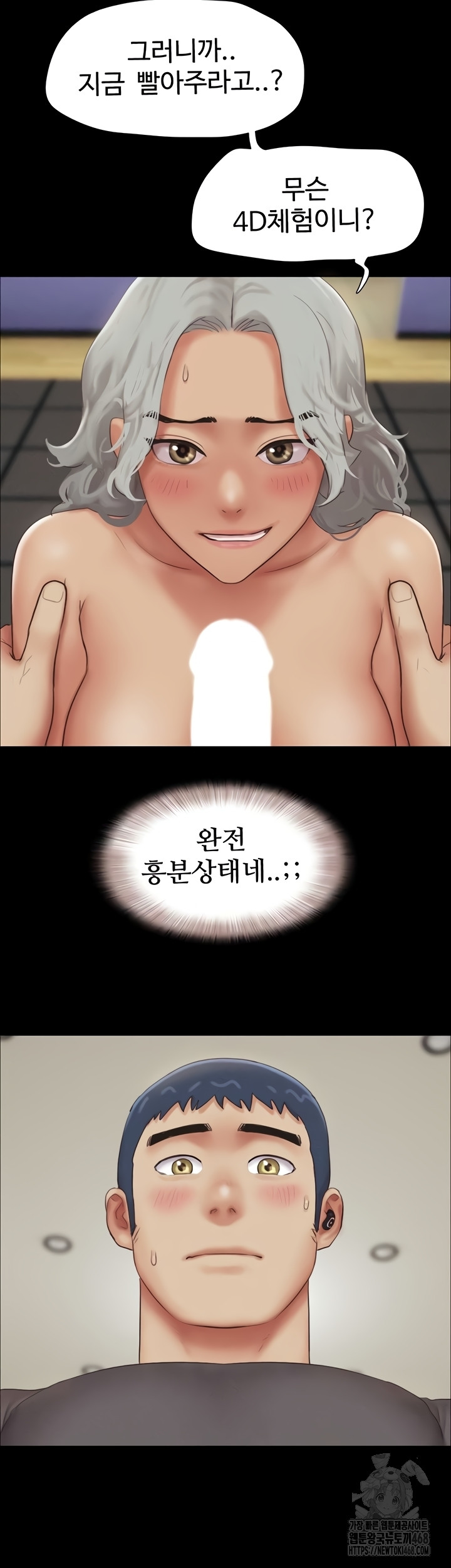 So-Eun Raw Chapter 65 image 26