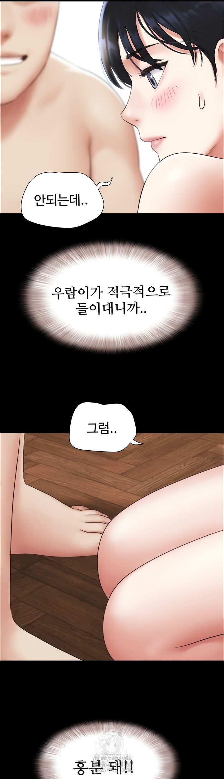 So-Eun Raw Chapter 65 image 2