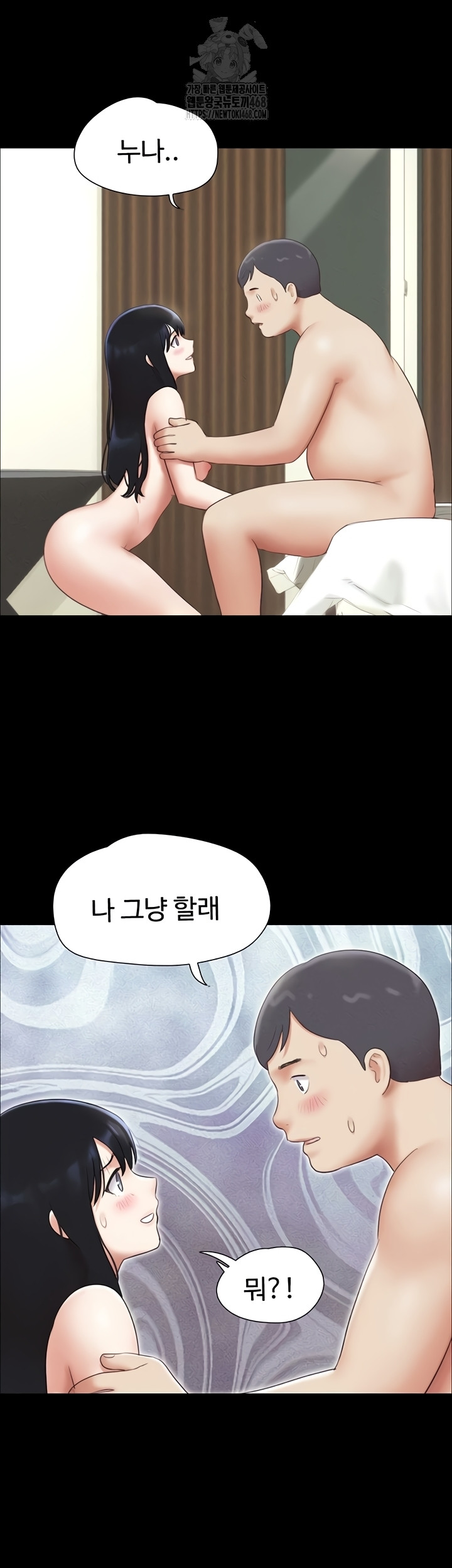 So-Eun Raw Chapter 65 image 32