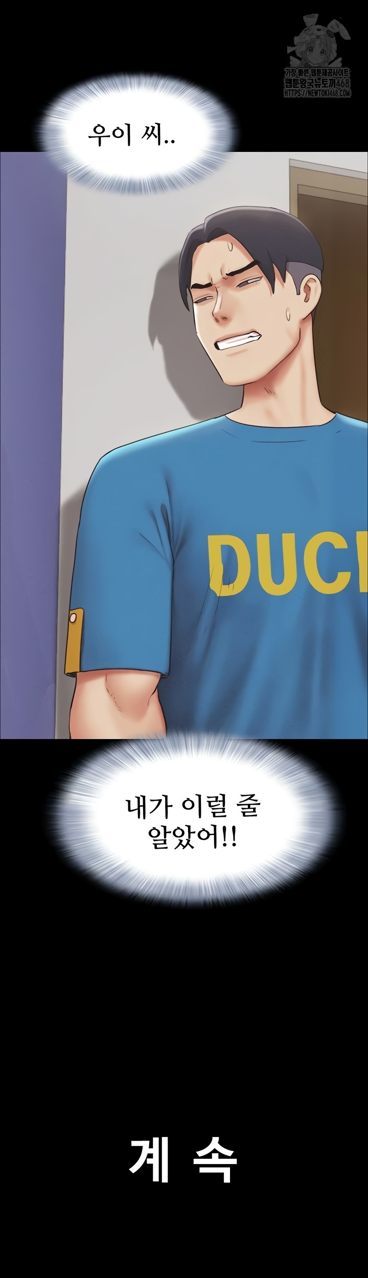 So-Eun Raw Chapter 65 image 56