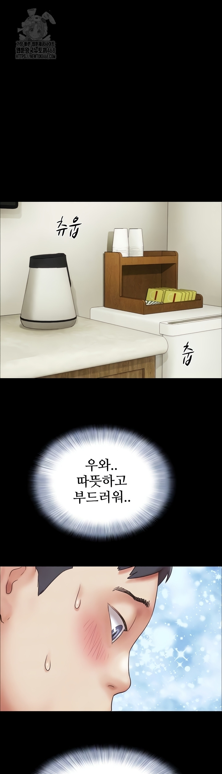 So-Eun Raw Chapter 65 image 7