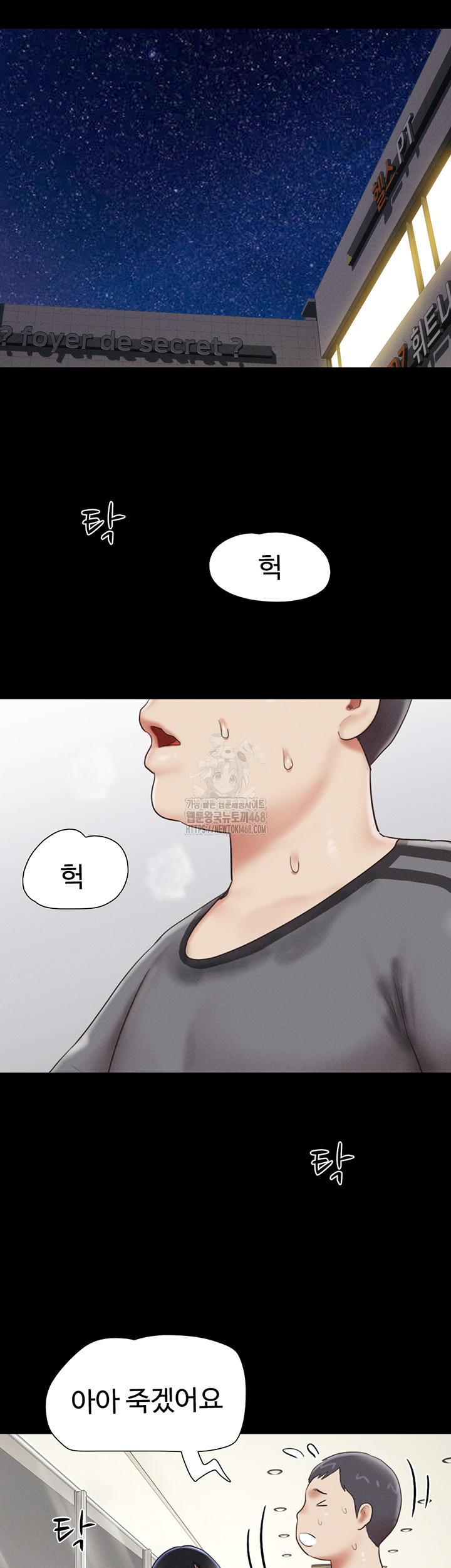 So-Eun Raw Chapter 66 image 10